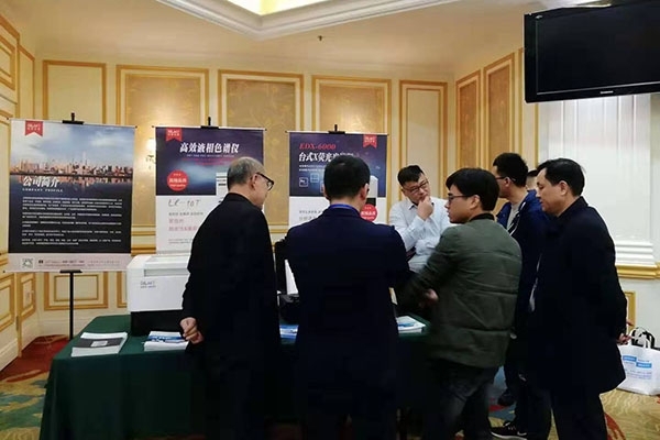 熒光光譜儀新品發布會-創想儀器在大連 熒光光譜儀新品發布會-創想儀器在大連