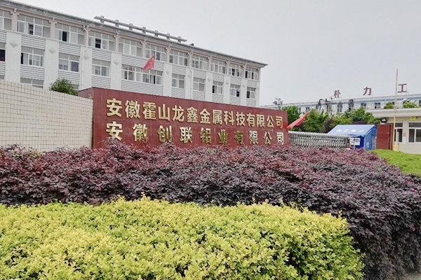 安徽創(chuàng)聯(lián)鋁業(yè)有限公司購買創(chuàng)想直讀光譜儀 安徽創(chuàng)聯(lián)鋁業(yè)有限公司購買創(chuàng)想直讀光譜儀