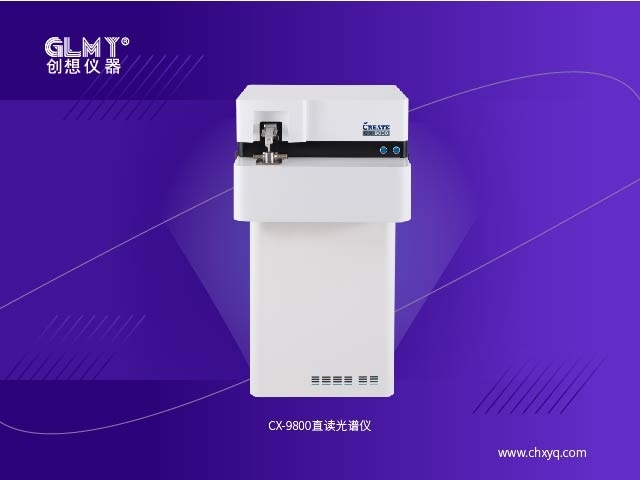 創想直讀光譜儀 創想直讀光譜儀